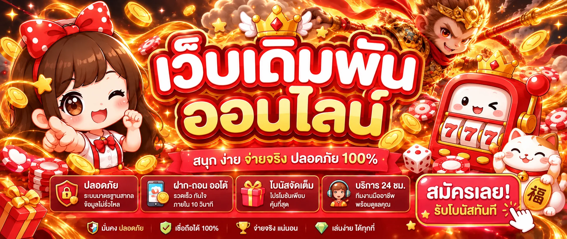 AMB65 ทางเข้าเว็บตรง สมัคร คาสิโน สล็อต กีฬา หวย